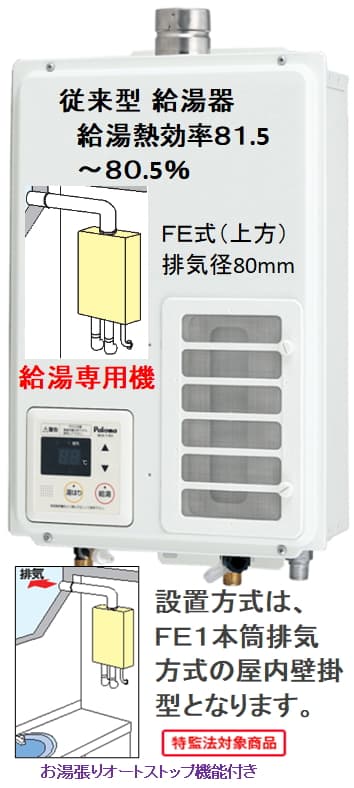 大阪ガス (N)533-N420からのお取替え 工事付セットで最安価格のご提案