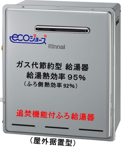 ノーリツ GT-2410ARXからのお取替え 工事付セットで最安価格のご提案