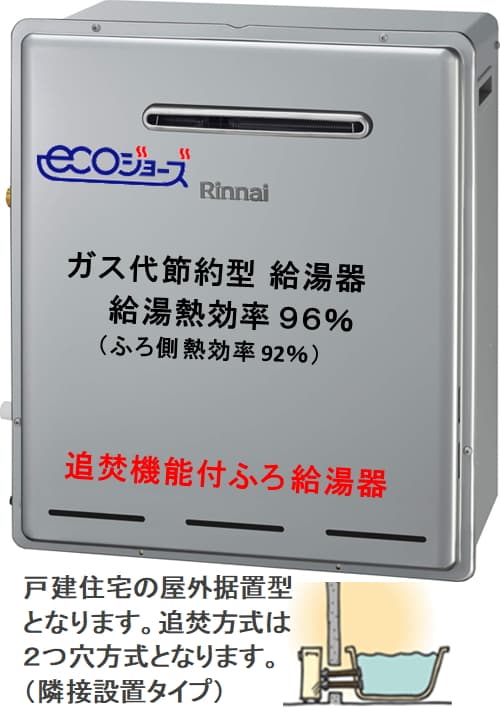 ☆QUOカード500円プレゼント☆###ノーリツ 石油ふろ給湯機屋外設置形