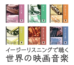 音楽のある風景 公式通販サイト》：イージーリスニング(並び順：価格