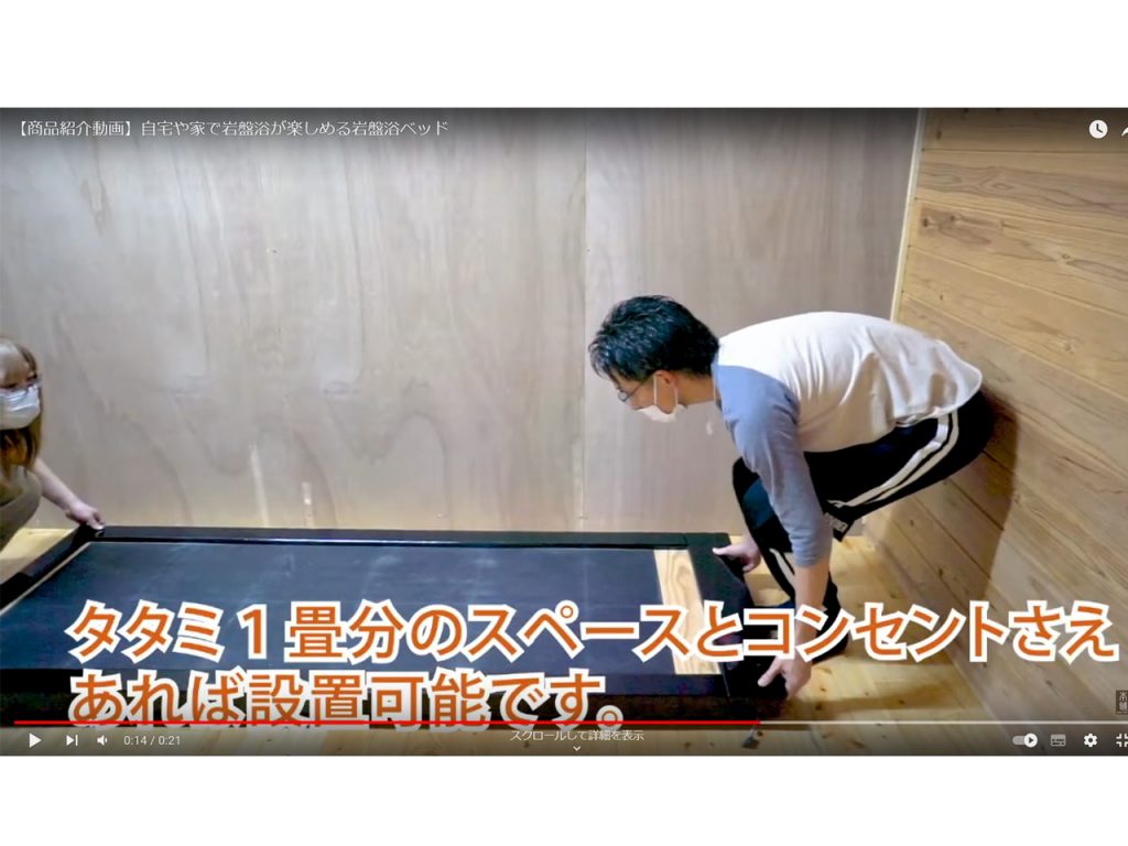 もう『近くの岩盤浴』と調べる必要なし！自宅で岩盤浴ができる『梅研