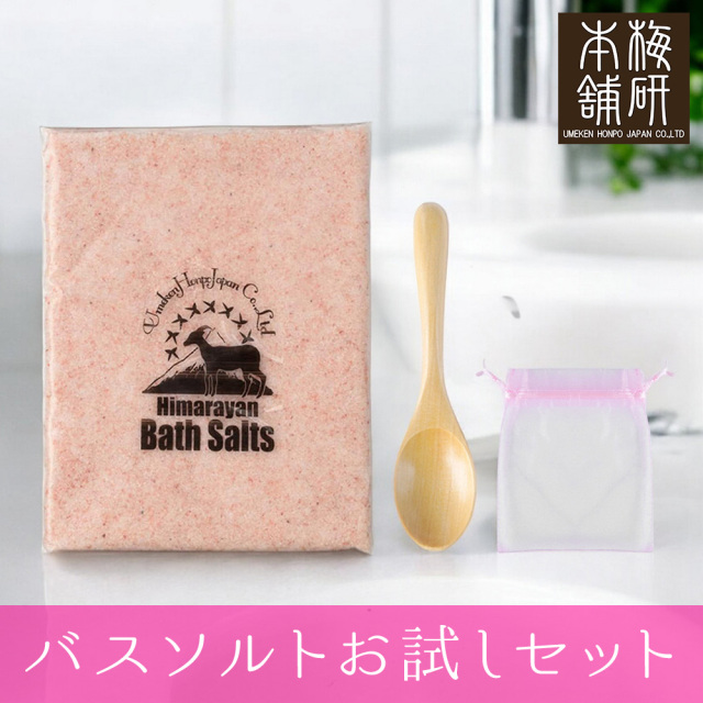ヒマラヤ岩塩バスソルト お試しセット ピンクソルトあら塩1kg 木製