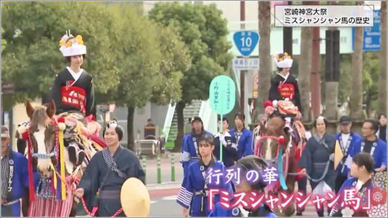 宮崎の秋を彩る伝統行事「宮崎神宮大祭」の歴史（2025年11月08日放送