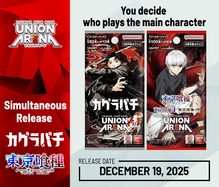 PRODUCTS｜UNION ARENA｜UNIONARENA