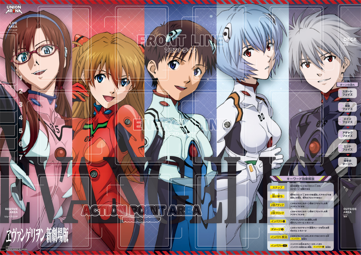 UNION ARENA STARTER DECK 「Evangelion: New Theatrical Edition