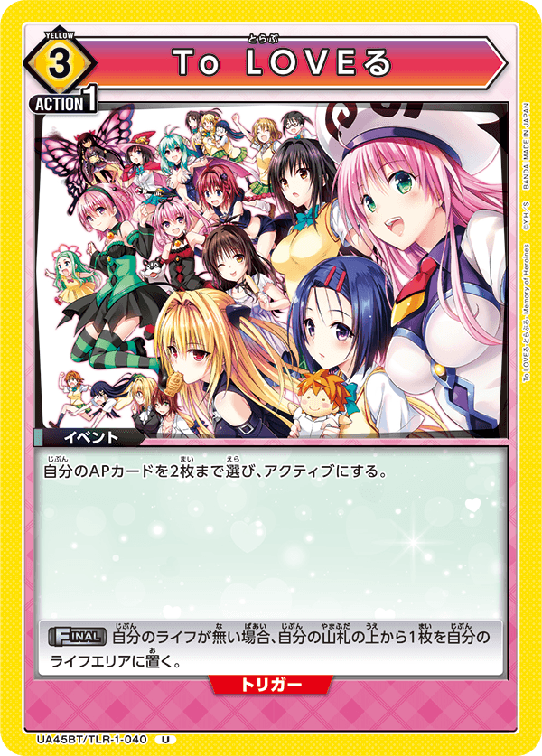 CARDLIST｜UNION ARENA｜UNIONARENA