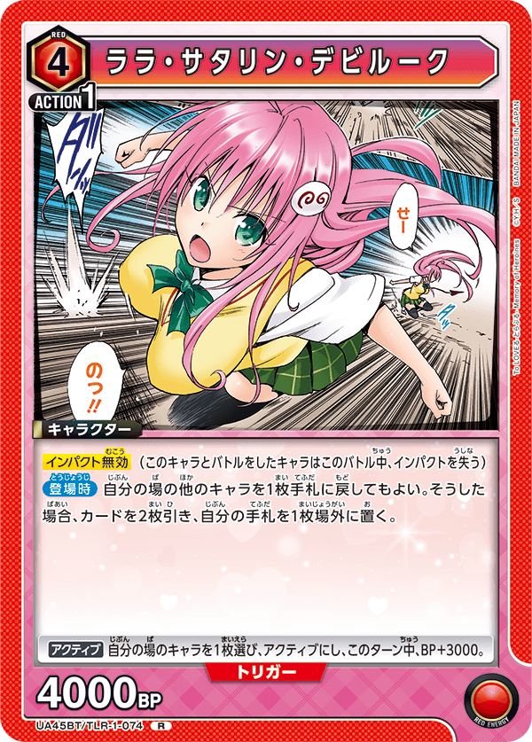 CARDLIST｜UNION ARENA｜UNIONARENA