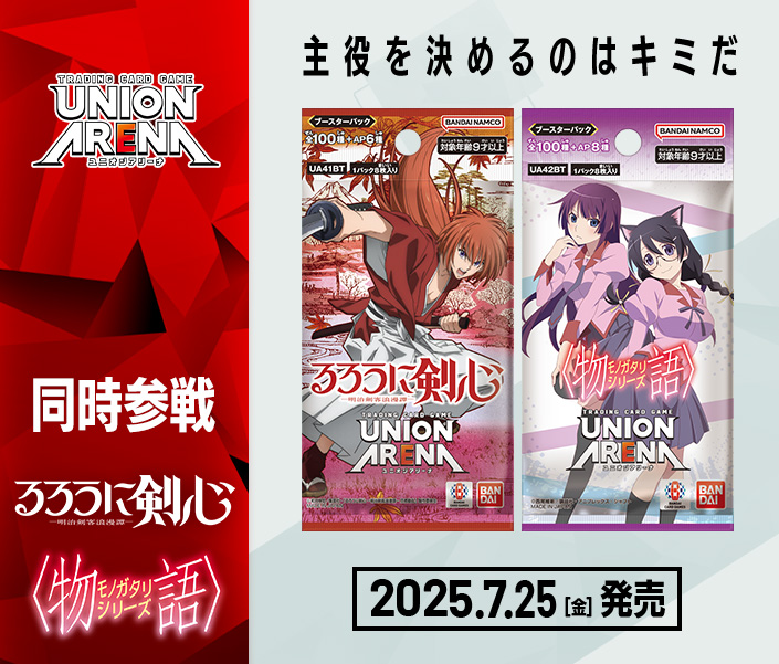 ユニオンアリーナ 物語シリーズ 全色 SR以下4コン ③ ユニオンアリーナ