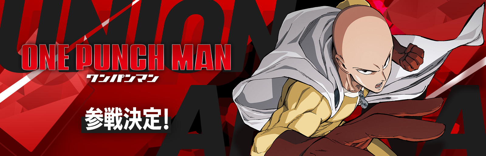 BANDAI CARD GAMES ネクストプラン発表会 2024.01 レポート