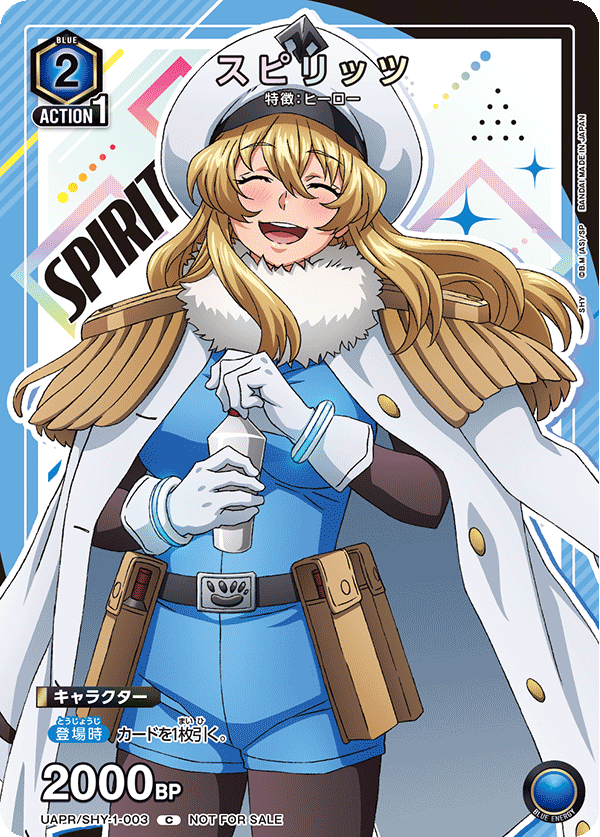 TVアニメ『SHY』Blu-ray特装限定版 数量限定生産特典カード