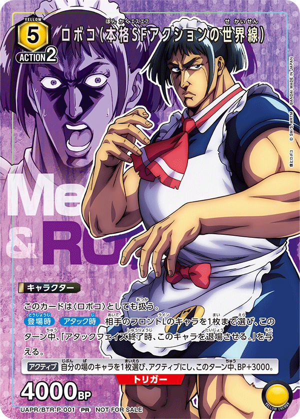 劇場版「僕とロボコ」 第2弾入場者プレゼント特別パック配布決定
