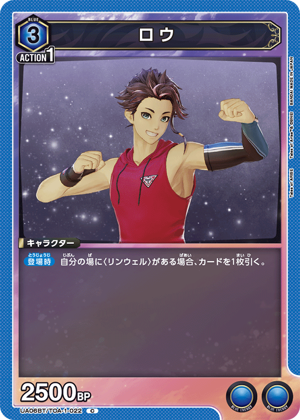 UNION ARENA ブースターパック Tales of ARISE 【UA06BT】 − 商品情報