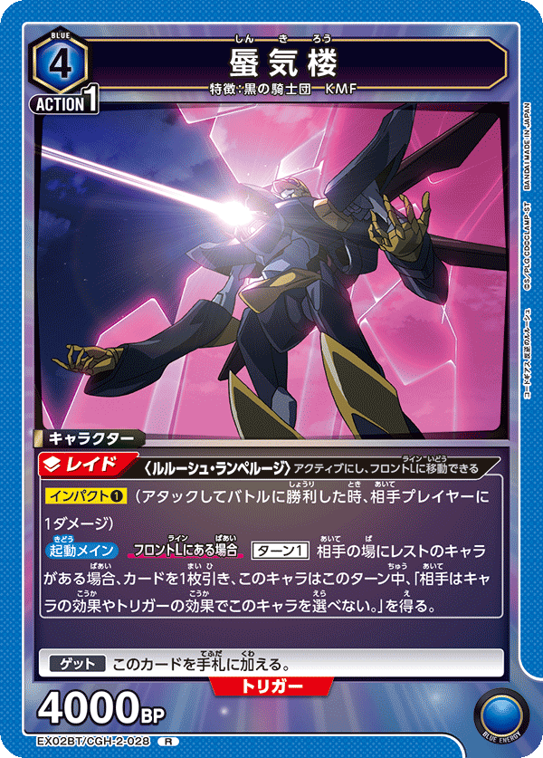 UNION ARENA ブースターパック コードギアス 反逆のルルーシュ Vol.2