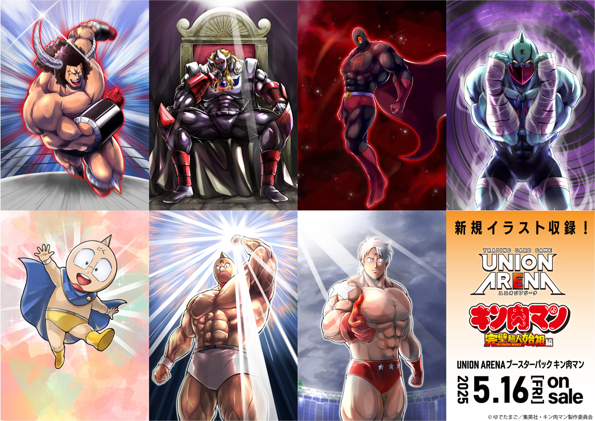 UNION ARENA ブースターパック 『キン肉マン』完璧超人始祖編【UA39BT