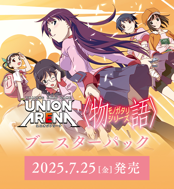UNION ARENA ブースターパック 〈物語〉シリーズ【UA42BT】 − 商品