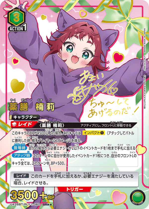 ユニオンアリーナ 100カノ 好本静 SR 星2 パラレル SR 好本 静 販売