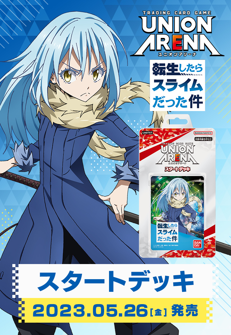 未開封】リムル WINNER UR ユニオンレア 転スラ ユニオンアリーナ