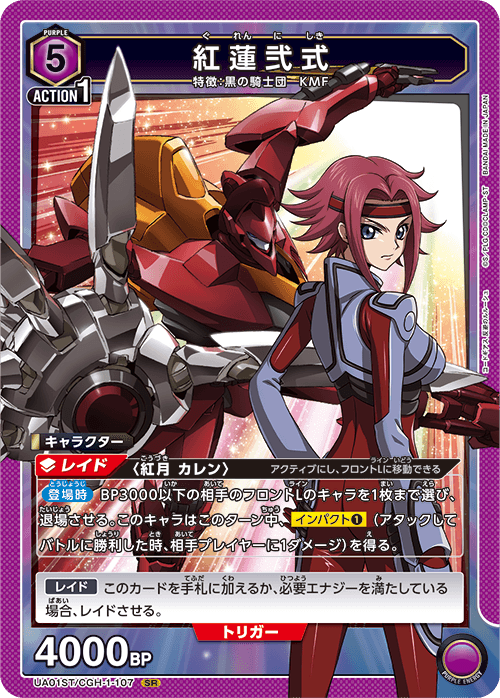 UNION ARENA スタートデッキ コードギアス 反逆のルルーシュ 【UA01ST