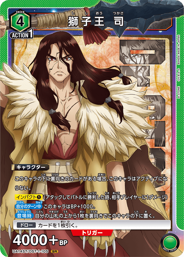 UNION ARENA スタートデッキ Dr.STONE 【UA14ST】 − 商品情報