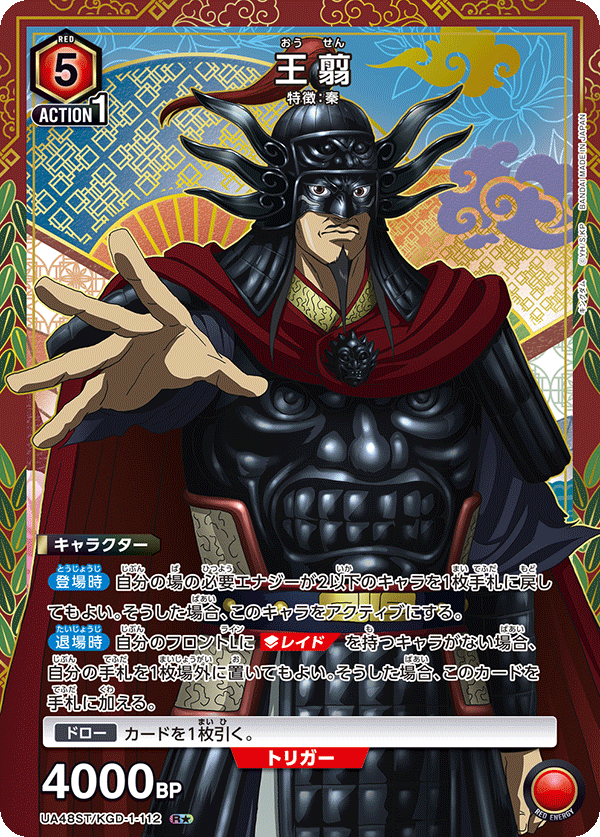 UNION ARENA スタートデッキ キングダム【UA48ST】 − 商品情報