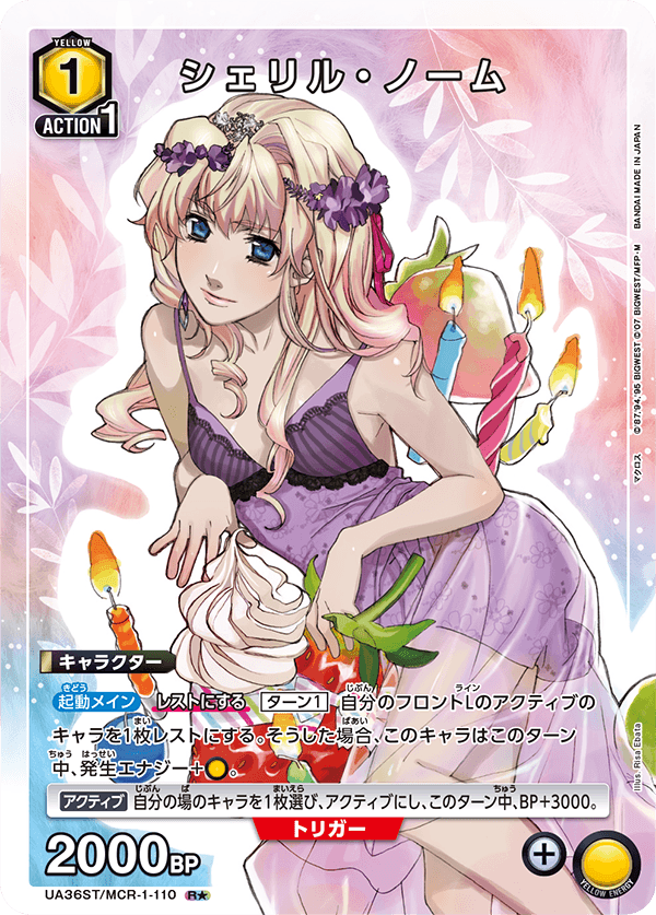 UNION ARENA スタートデッキ 「マクロス」シリーズ 【UA36ST】 − 商品