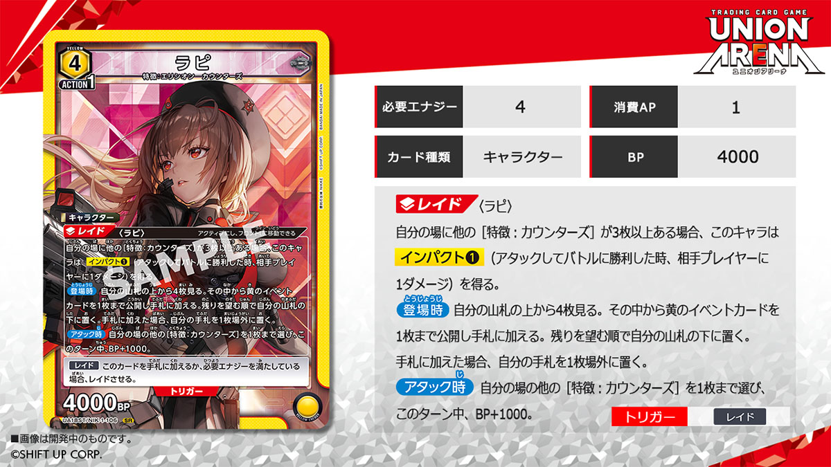 UNION ARENA スタートデッキ 勝利の女神：NIKKE 【UA18ST】 − 商品