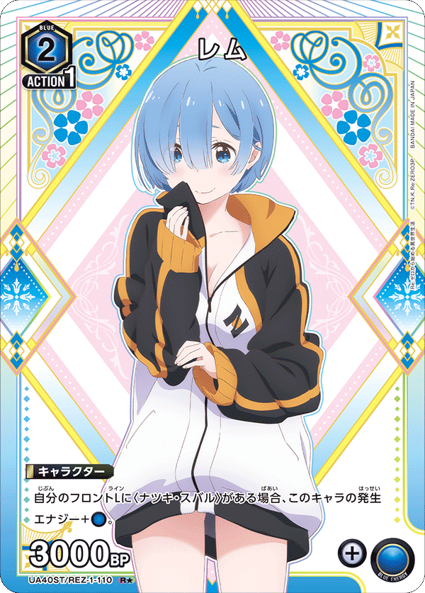 UNION ARENA スタートデッキ Re:ゼロから始める異世界生活 【UA40ST