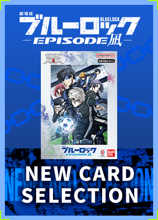 UNION ARENA スタートデッキ ブルーロック 【UA12ST】 − 商品情報