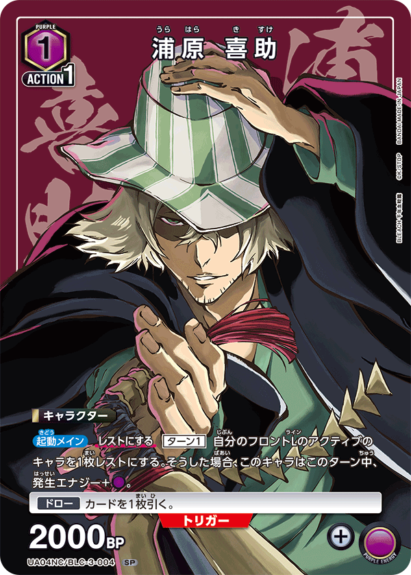 UNION ARENA NEW CARD SELECTION BLEACH 千年血戦篇 − 商品情報