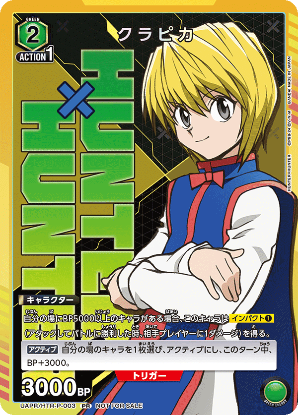 終了]ユニチケゲットバトル 6月開催 − イベント｜ユニオンアリーナ