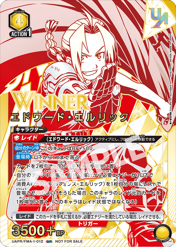 終了]塩島弾杯 -3on3- − イベント｜ユニオンアリーナ｜UNION ARENA