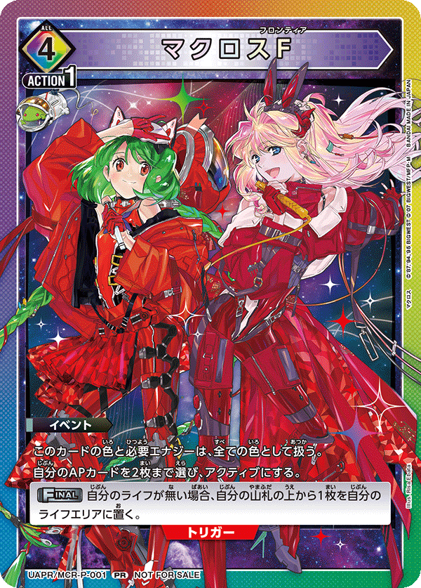 終了]特別交流会 4月開催 − イベント｜ユニオンアリーナ｜UNION ARENA