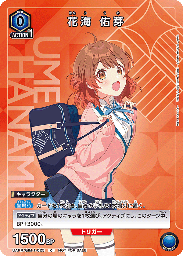 UNION ARENA ブースターパック 学園アイドルマスター【UA27BT