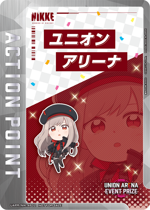 終了]UNION ARENA -ユニオンレア争奪バトル- 勝利の女神：NIKKE 先行