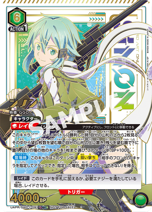 終了]ONE BATTLE CUP In BANDAI CARD GAMES Fest23-24 World Tour