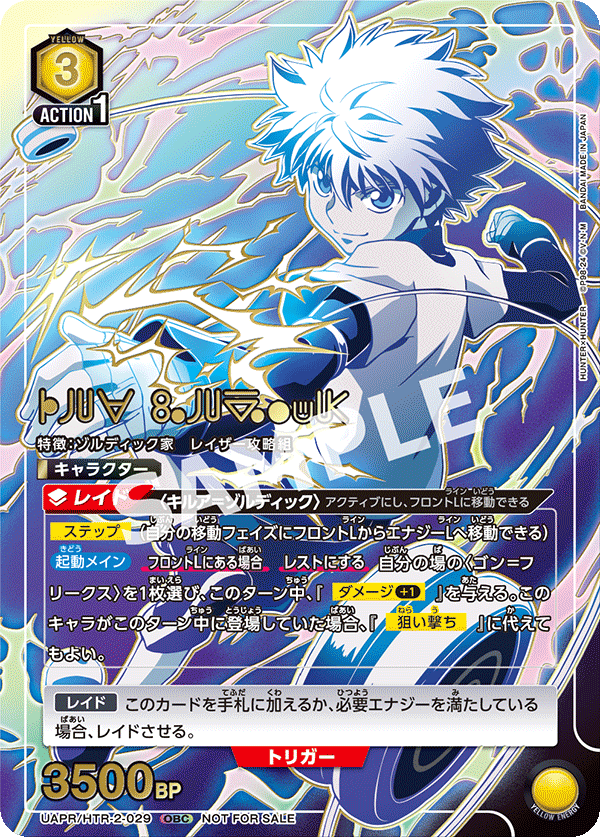 終了]ONE BATTLE CUP In BANDAI CARD GAMES Fest23-24 World Tour