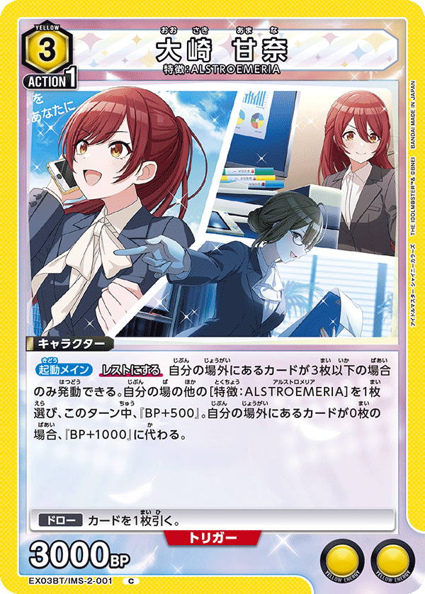 カードリスト｜ユニオンアリーナ｜UNION ARENA