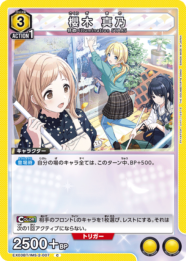 カードリスト｜ユニオンアリーナ｜UNION ARENA