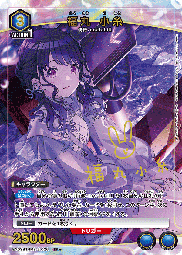 カードリスト｜ユニオンアリーナ｜UNION ARENA