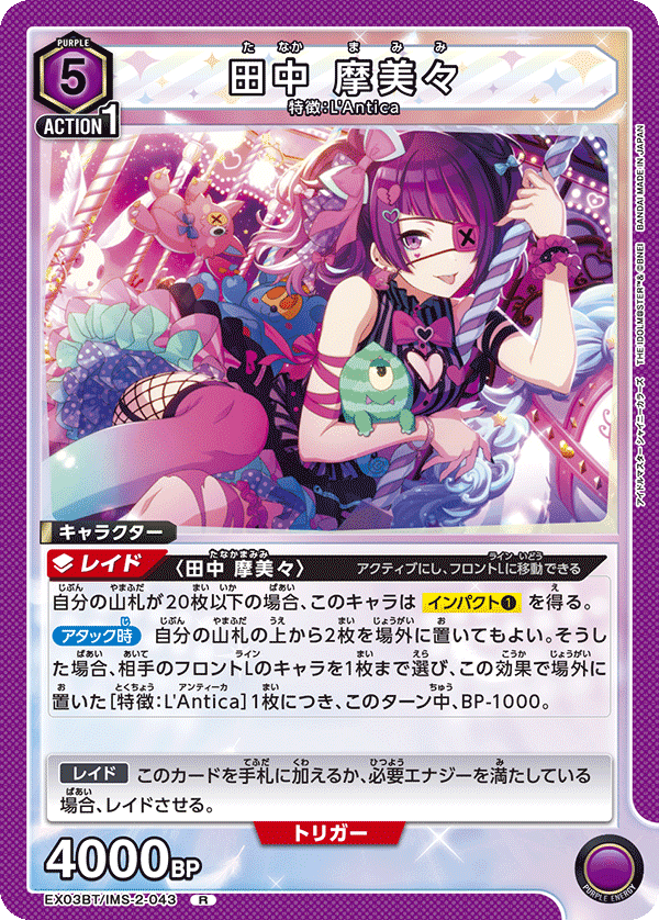 カードリスト｜ユニオンアリーナ｜UNION ARENA