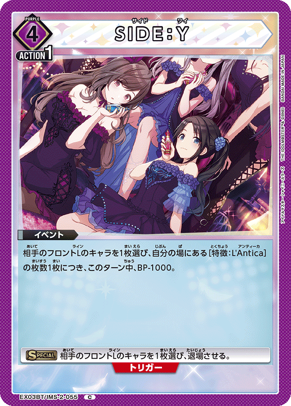 カードリスト｜ユニオンアリーナ｜UNION ARENA