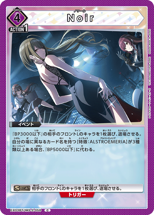 カードリスト｜ユニオンアリーナ｜UNION ARENA