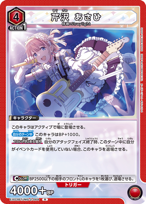 カードリスト｜ユニオンアリーナ｜UNION ARENA