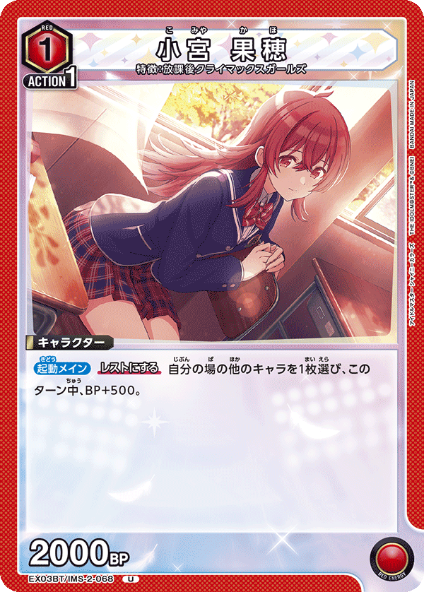 カードリスト｜ユニオンアリーナ｜UNION ARENA