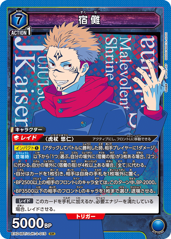 カードリスト｜ユニオンアリーナ｜UNION ARENA