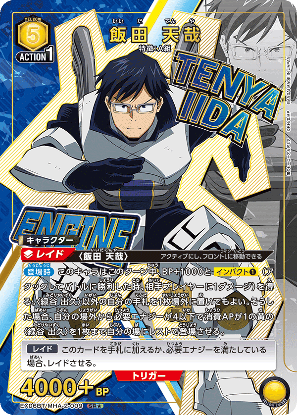 カードリスト｜ユニオンアリーナ｜UNION ARENA