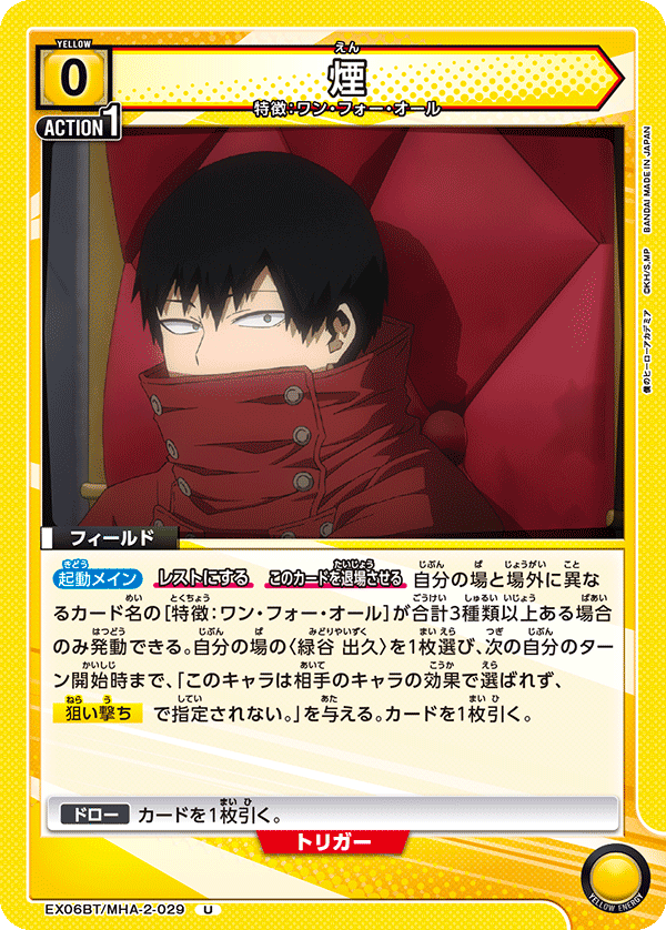 カードリスト｜ユニオンアリーナ｜UNION ARENA