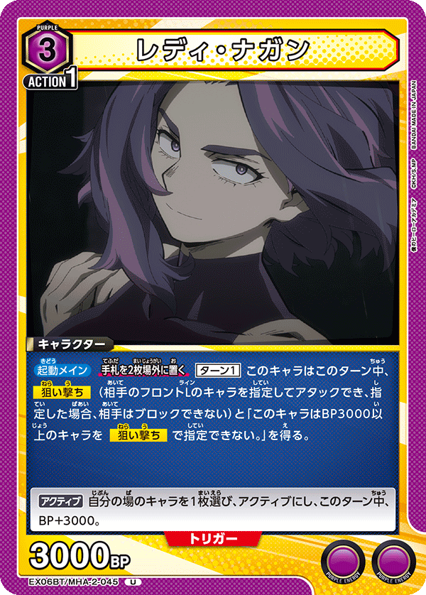 カードリスト｜ユニオンアリーナ｜UNION ARENA