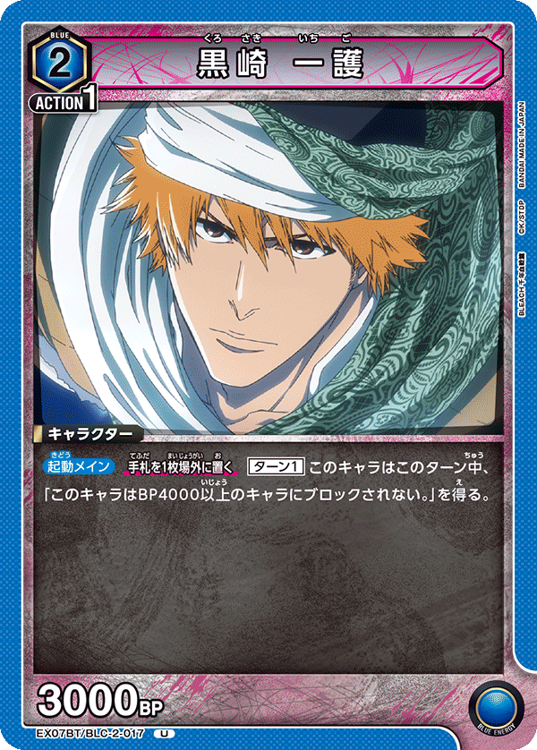 カードリスト｜ユニオンアリーナ｜UNION ARENA