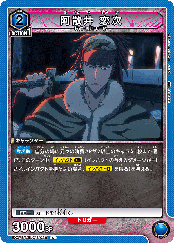 カードリスト｜ユニオンアリーナ｜UNION ARENA